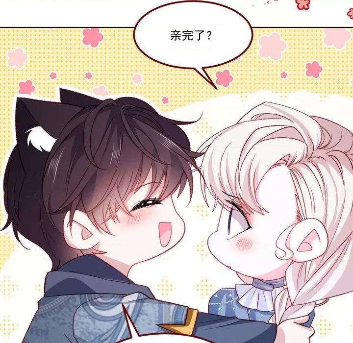 亲爱的妮妮塔 亲爱的妮妮塔-第 62 话 第43页