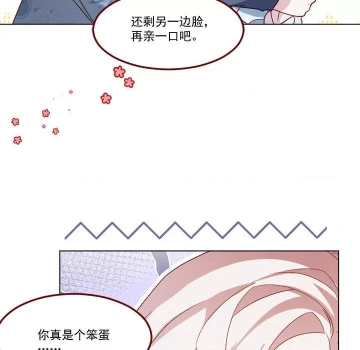 亲爱的妮妮塔 亲爱的妮妮塔-第 62 话 第44页
