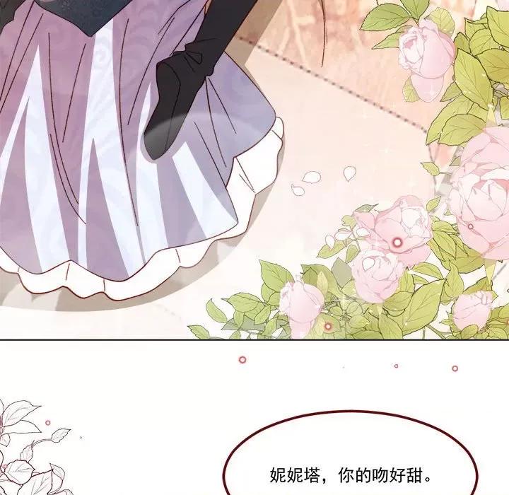 亲爱的妮妮塔 亲爱的妮妮塔-第 62 话 第56页