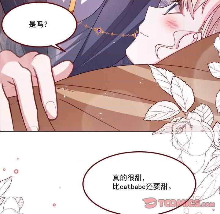 亲爱的妮妮塔 亲爱的妮妮塔-第 62 话 第58页