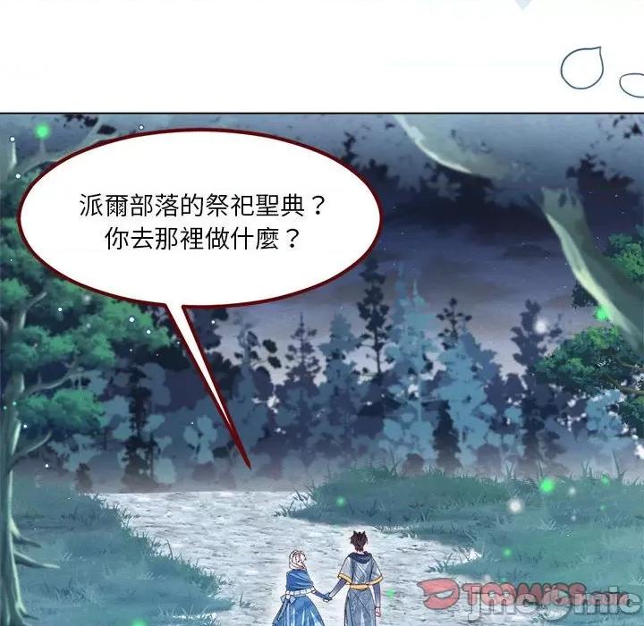 亲爱的妮妮塔 亲爱的妮妮塔_第63话 第6页