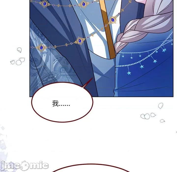 亲爱的妮妮塔 亲爱的妮妮塔_第63话 第11页