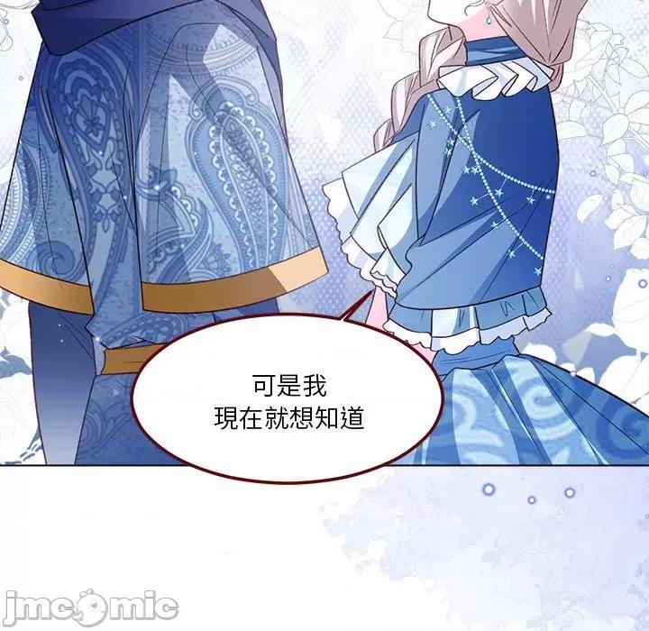 亲爱的妮妮塔 亲爱的妮妮塔_第63话 第13页