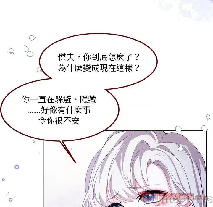 亲爱的妮妮塔 亲爱的妮妮塔_第63话 第14页