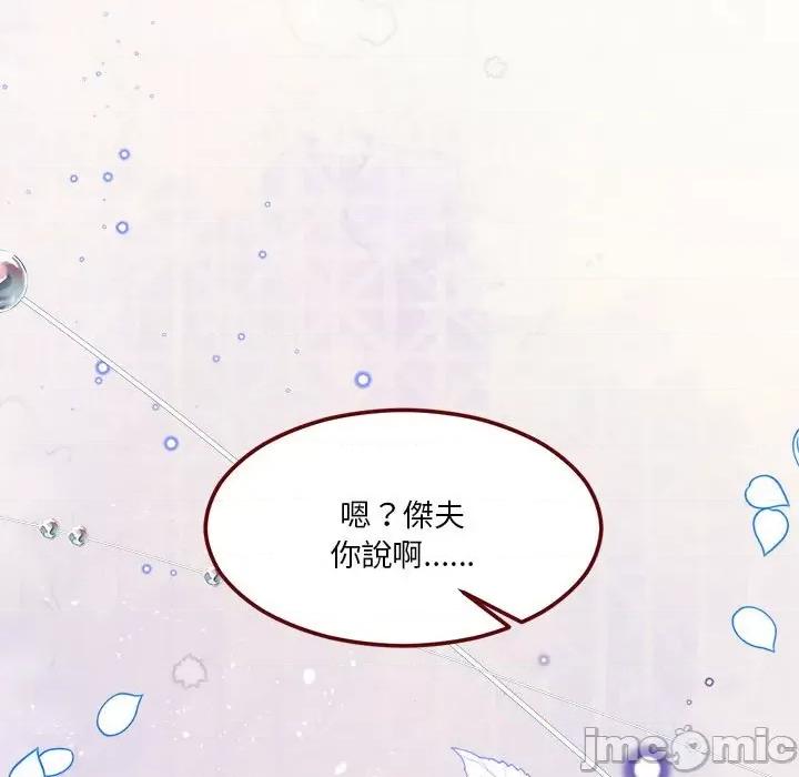 亲爱的妮妮塔 亲爱的妮妮塔_第63话 第17页