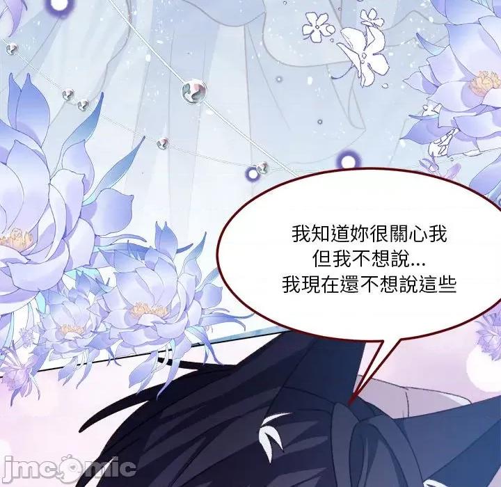 亲爱的妮妮塔 亲爱的妮妮塔_第63话 第21页
