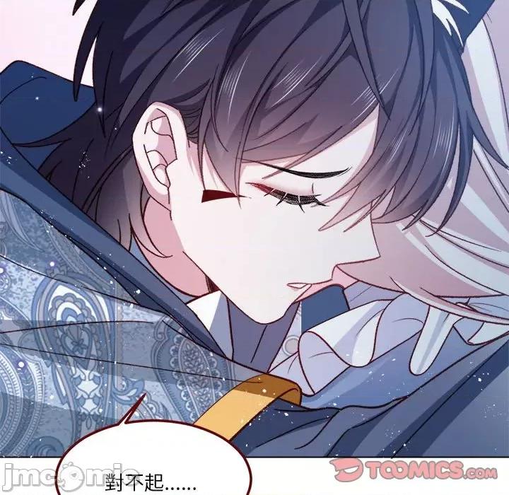 亲爱的妮妮塔 亲爱的妮妮塔_第63话 第22页