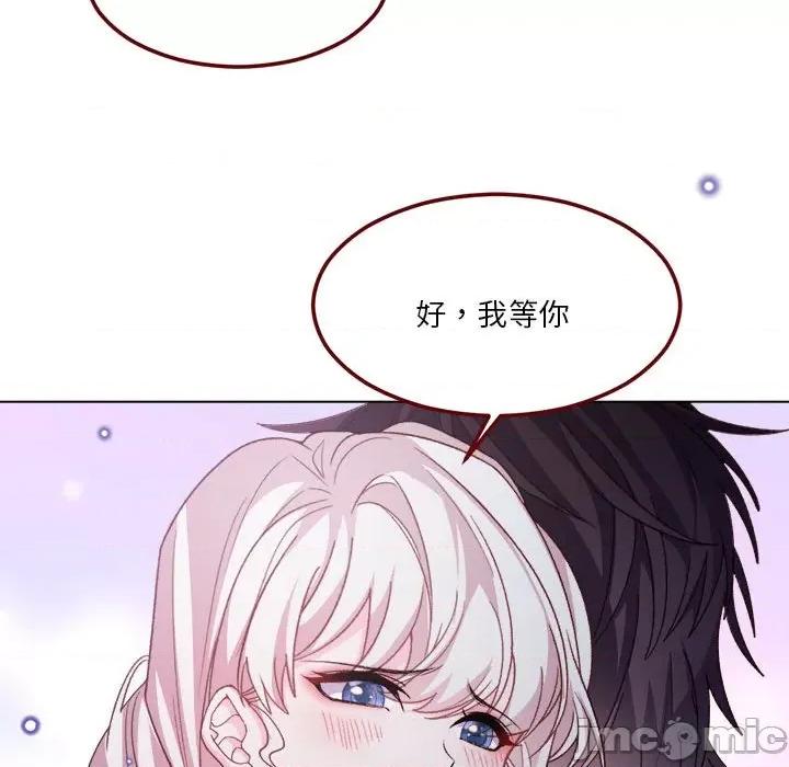 亲爱的妮妮塔 亲爱的妮妮塔_第63话 第23页
