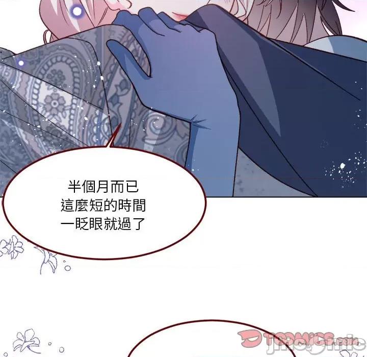 亲爱的妮妮塔 亲爱的妮妮塔_第63话 第24页