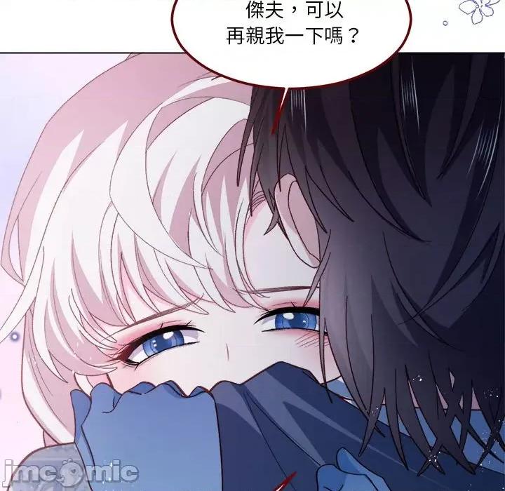 亲爱的妮妮塔 亲爱的妮妮塔_第63话 第25页