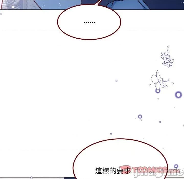 亲爱的妮妮塔 亲爱的妮妮塔_第63话 第26页