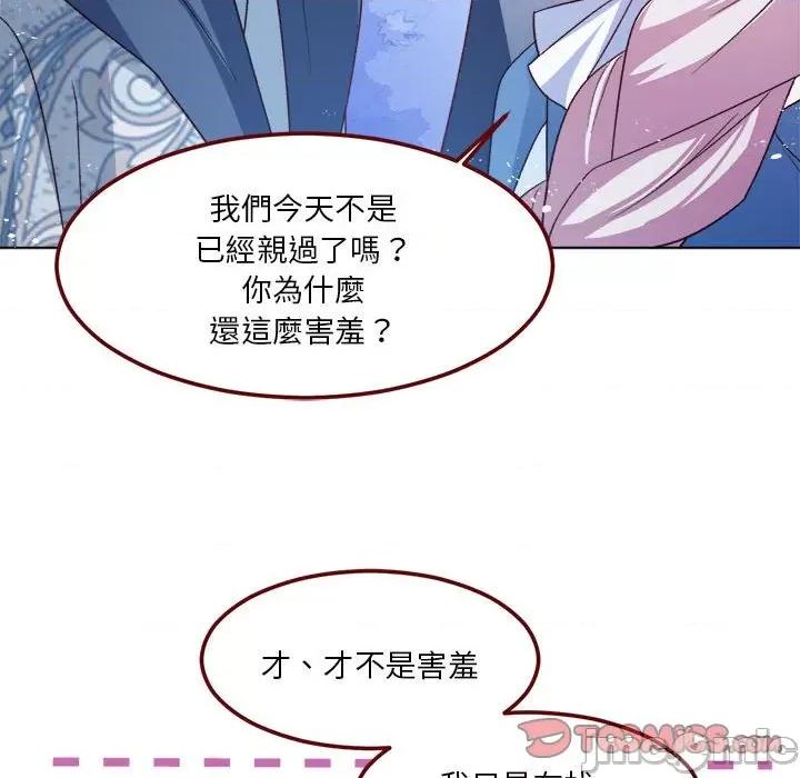 亲爱的妮妮塔 亲爱的妮妮塔_第63话 第28页