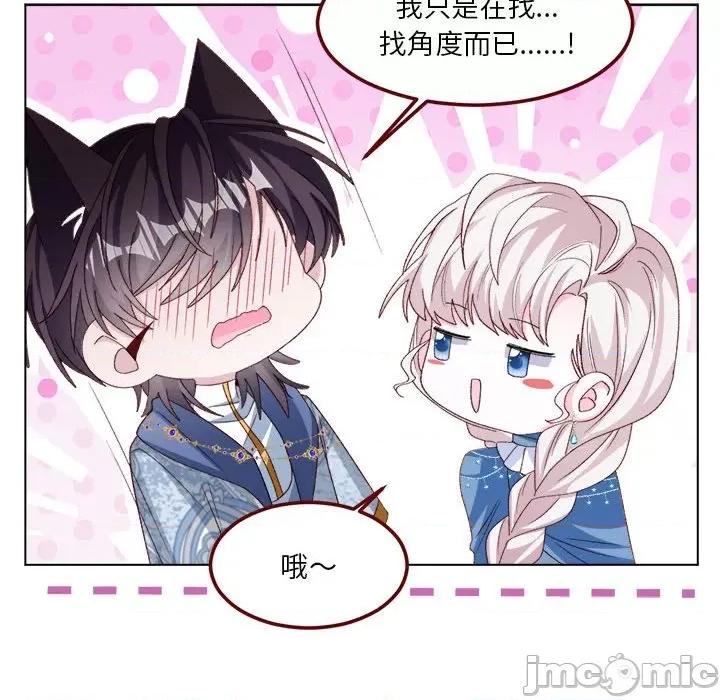 亲爱的妮妮塔 亲爱的妮妮塔_第63话 第29页