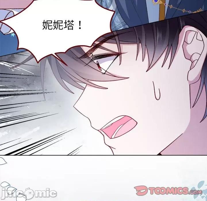 亲爱的妮妮塔 亲爱的妮妮塔_第63话 第32页