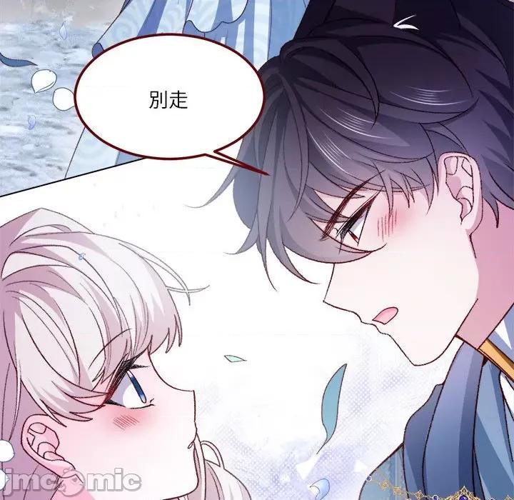 亲爱的妮妮塔 亲爱的妮妮塔_第63话 第35页