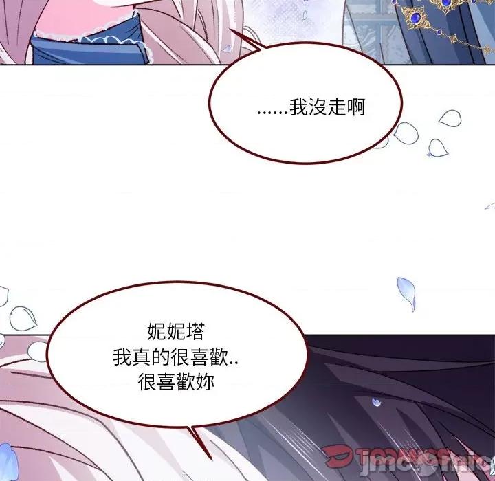 亲爱的妮妮塔 亲爱的妮妮塔_第63话 第36页