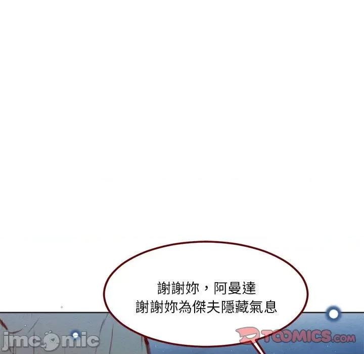 亲爱的妮妮塔 亲爱的妮妮塔_第63话 第52页