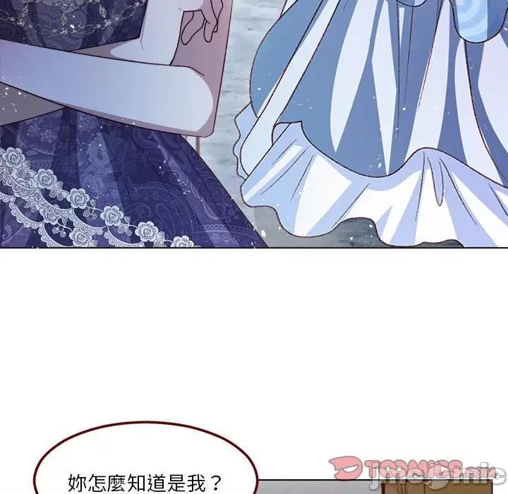 亲爱的妮妮塔 亲爱的妮妮塔_第63话 第54页