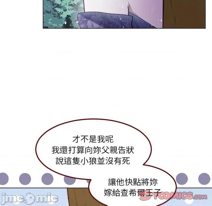 亲爱的妮妮塔 亲爱的妮妮塔_第63话 第56页