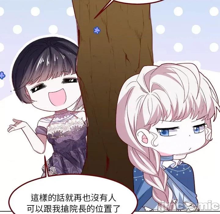 亲爱的妮妮塔 亲爱的妮妮塔_第63话 第57页