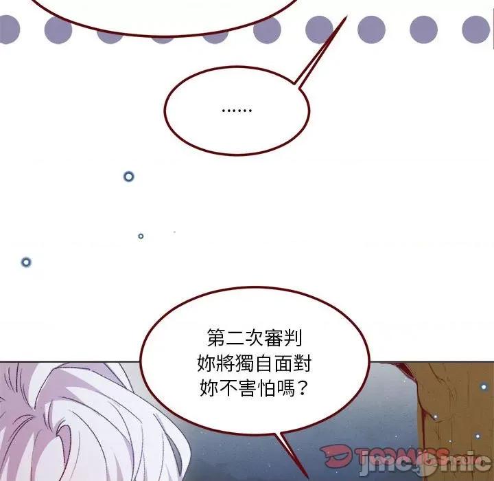 亲爱的妮妮塔 亲爱的妮妮塔_第63话 第58页