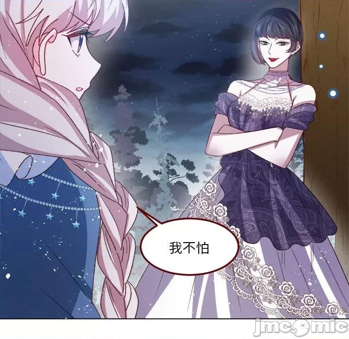 亲爱的妮妮塔 亲爱的妮妮塔_第63话 第59页