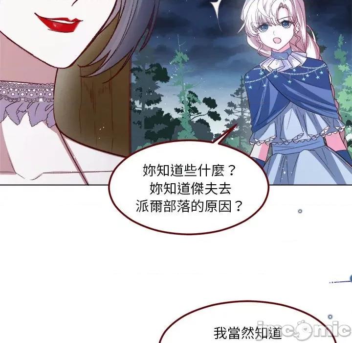 亲爱的妮妮塔 亲爱的妮妮塔_第63话 第61页