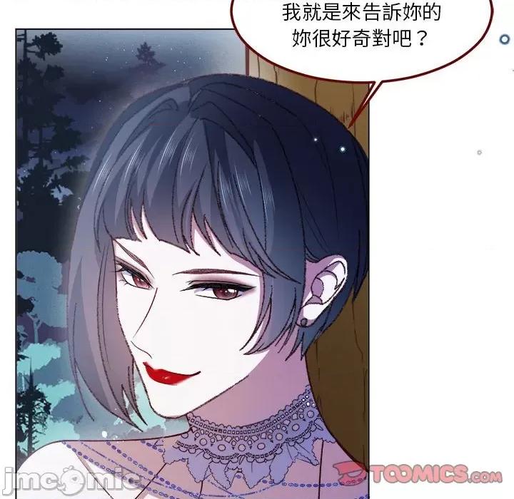 亲爱的妮妮塔 亲爱的妮妮塔_第63话 第62页