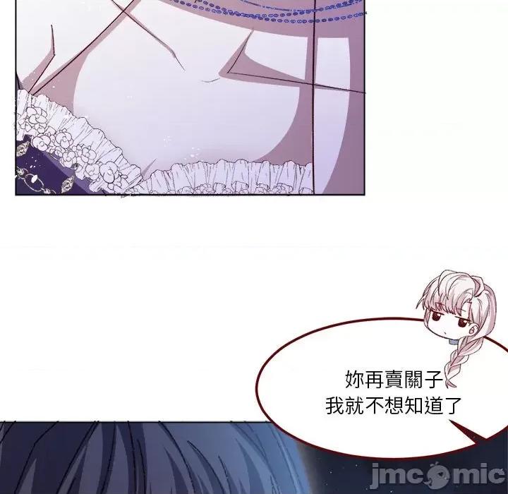 亲爱的妮妮塔 亲爱的妮妮塔_第63话 第63页