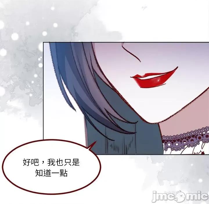 亲爱的妮妮塔 亲爱的妮妮塔_第63话 第65页
