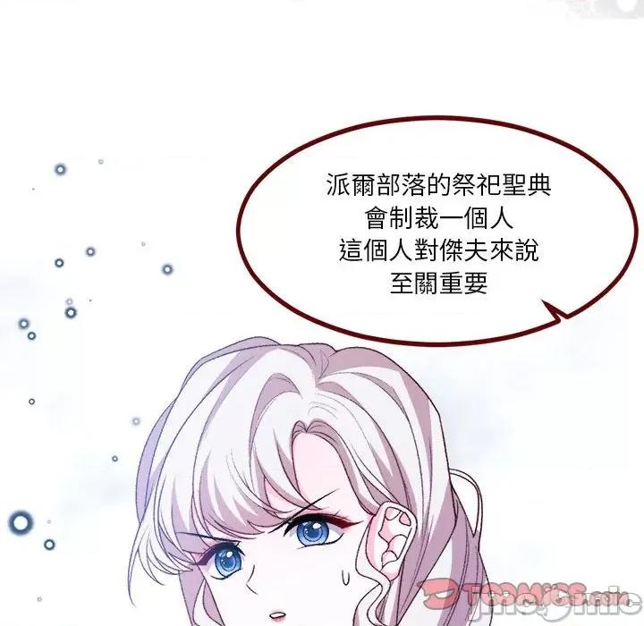 亲爱的妮妮塔 亲爱的妮妮塔_第63话 第66页