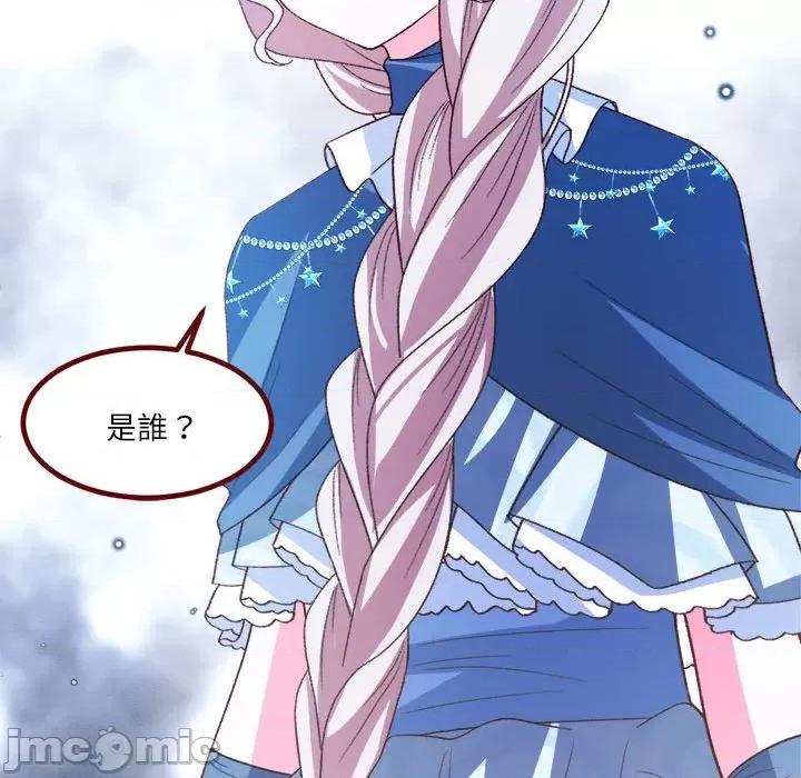 亲爱的妮妮塔 亲爱的妮妮塔_第63话 第67页