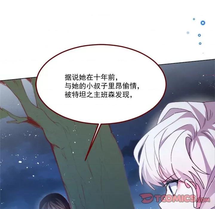 亲爱的妮妮塔 亲爱的妮妮塔第 64 话 第6页