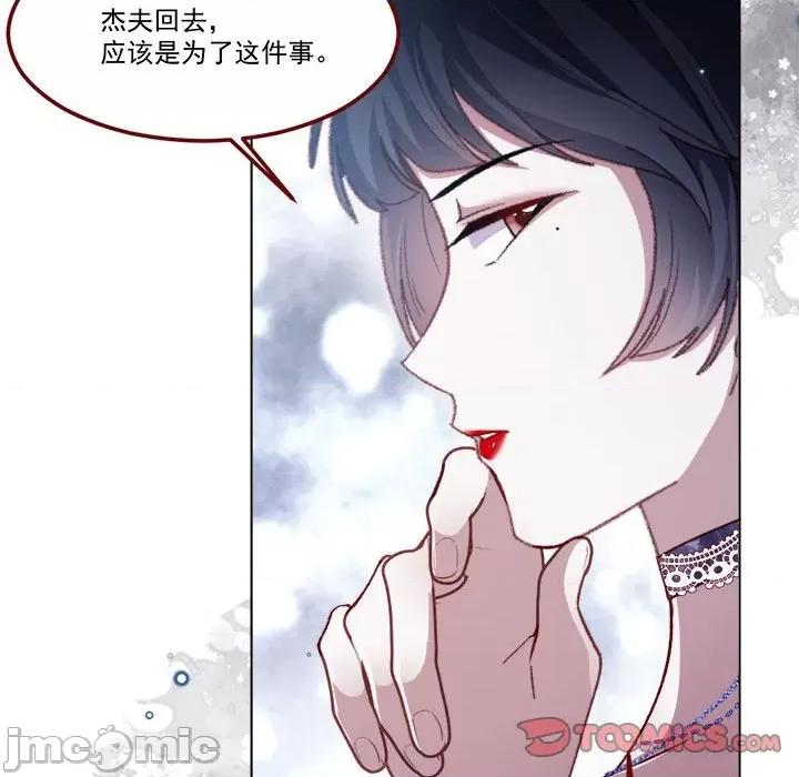 亲爱的妮妮塔 亲爱的妮妮塔第 64 话 第10页