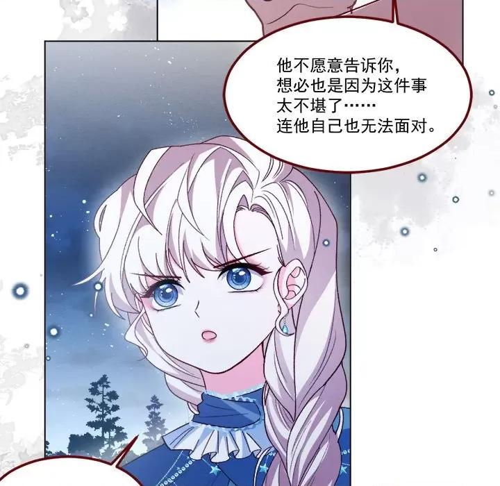 亲爱的妮妮塔 亲爱的妮妮塔第 64 话 第11页
