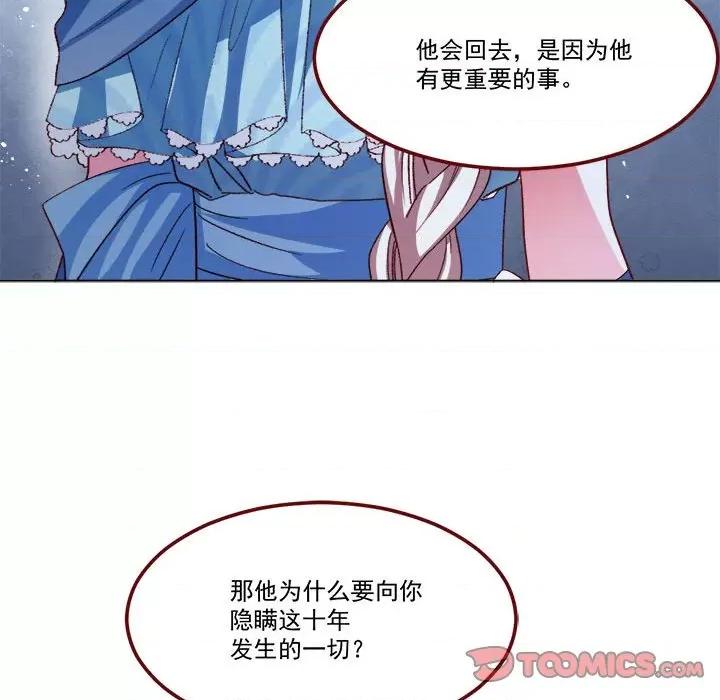 亲爱的妮妮塔 亲爱的妮妮塔第 64 话 第14页