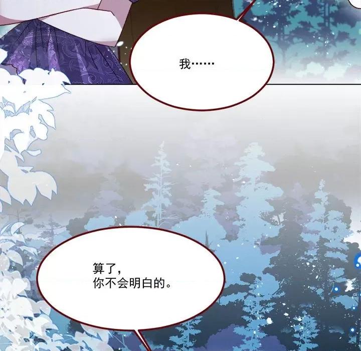 亲爱的妮妮塔 亲爱的妮妮塔第 64 话 第16页