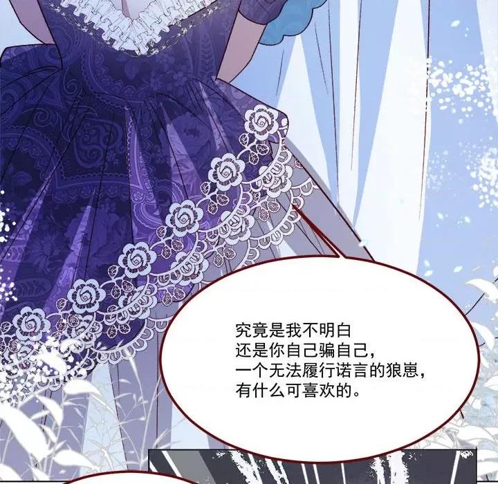 亲爱的妮妮塔 亲爱的妮妮塔第 64 话 第19页