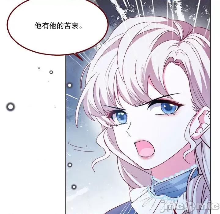 亲爱的妮妮塔 亲爱的妮妮塔第 64 话 第20页