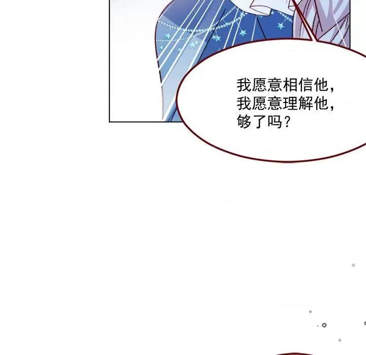 亲爱的妮妮塔 亲爱的妮妮塔第 64 话 第21页