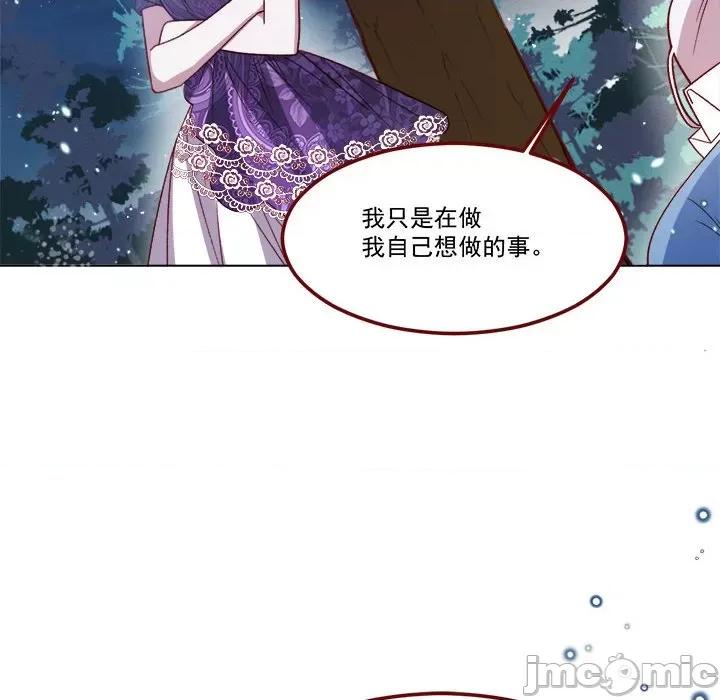 亲爱的妮妮塔 亲爱的妮妮塔第 64 话 第25页