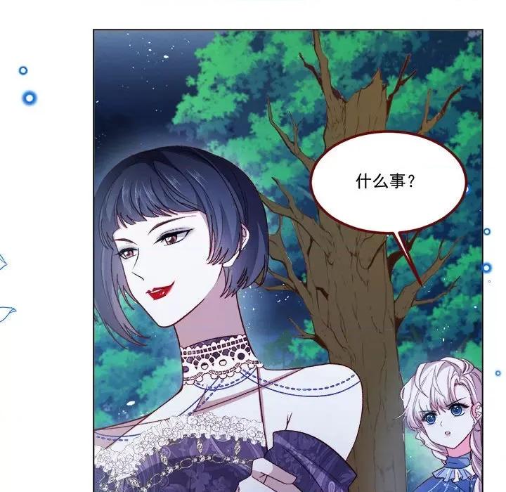 亲爱的妮妮塔 亲爱的妮妮塔第 64 话 第28页