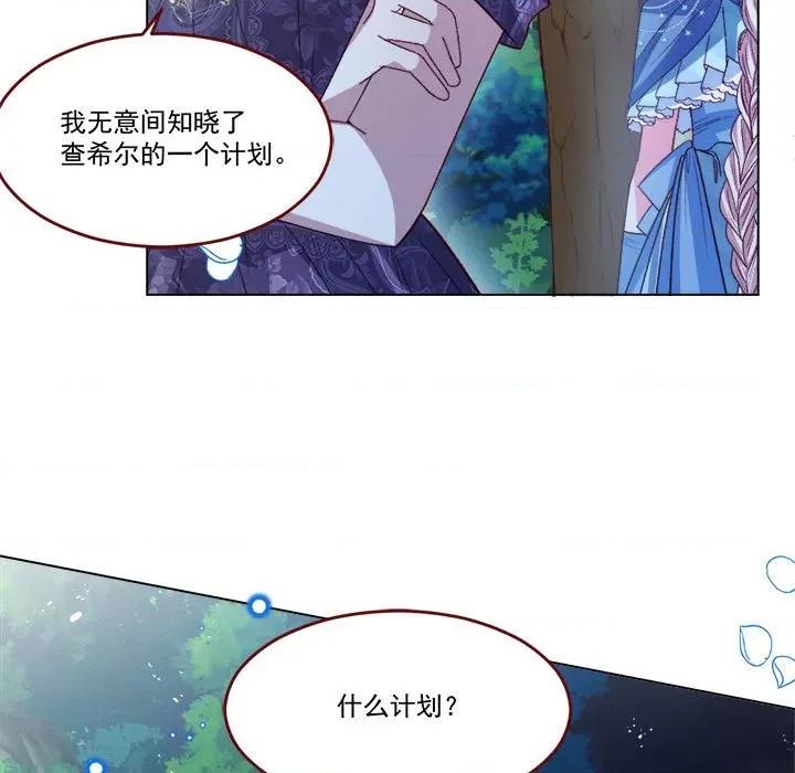 亲爱的妮妮塔 亲爱的妮妮塔第 64 话 第29页