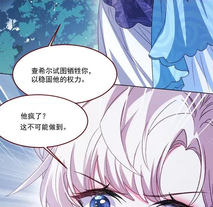 亲爱的妮妮塔 亲爱的妮妮塔第 64 话 第31页