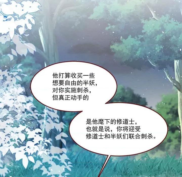 亲爱的妮妮塔 亲爱的妮妮塔第 64 话 第33页