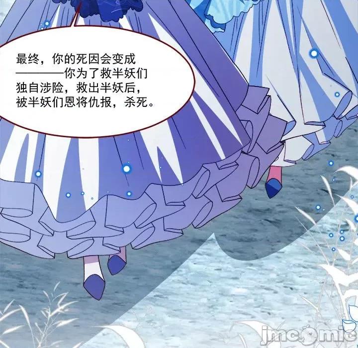 亲爱的妮妮塔 亲爱的妮妮塔第 64 话 第35页