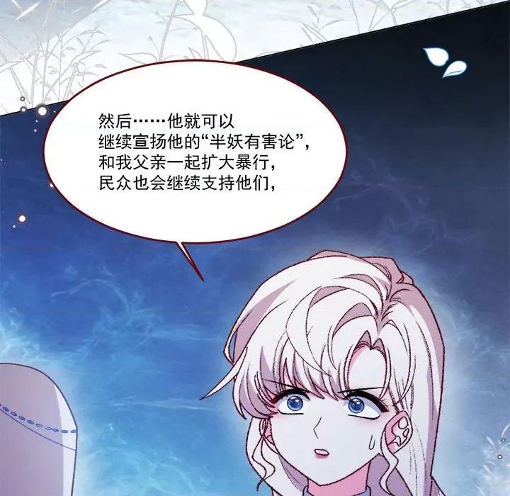 亲爱的妮妮塔 亲爱的妮妮塔第 64 话 第36页