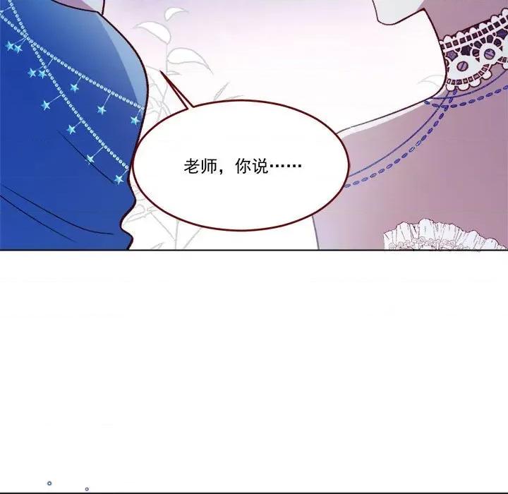 亲爱的妮妮塔 亲爱的妮妮塔第 64 话 第39页