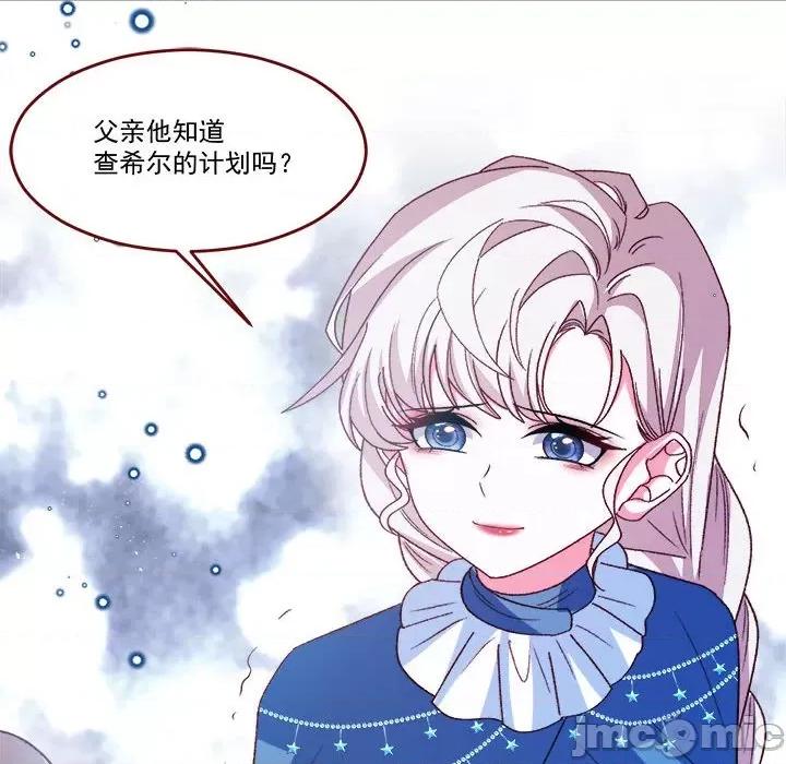 亲爱的妮妮塔 亲爱的妮妮塔第 64 话 第40页