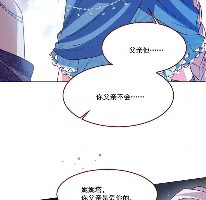 亲爱的妮妮塔 亲爱的妮妮塔第 64 话 第41页